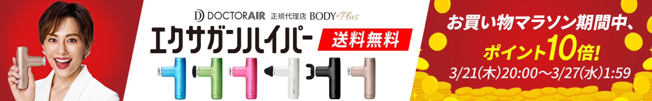 楽天TDA広告-1