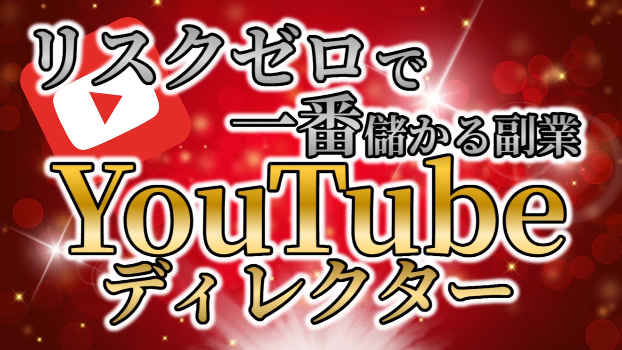 YouTubeサムネイル制作-1