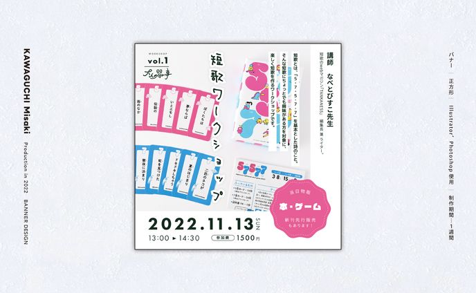 ワークショップ