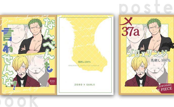 103表紙＆ポスター