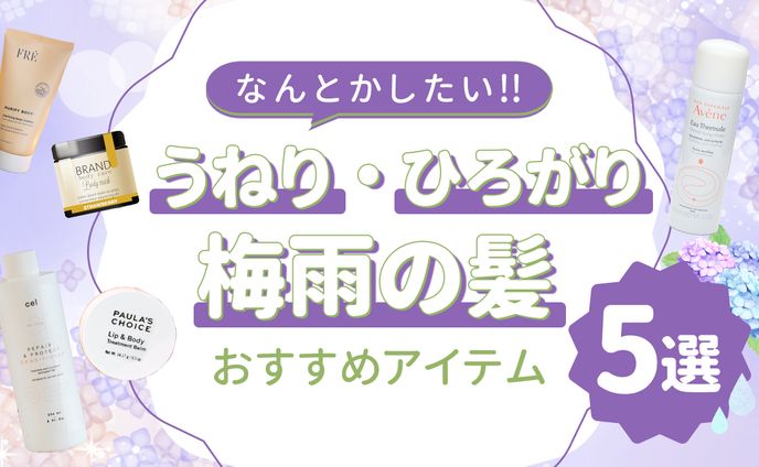 【美容系・サムネイル】サンプル