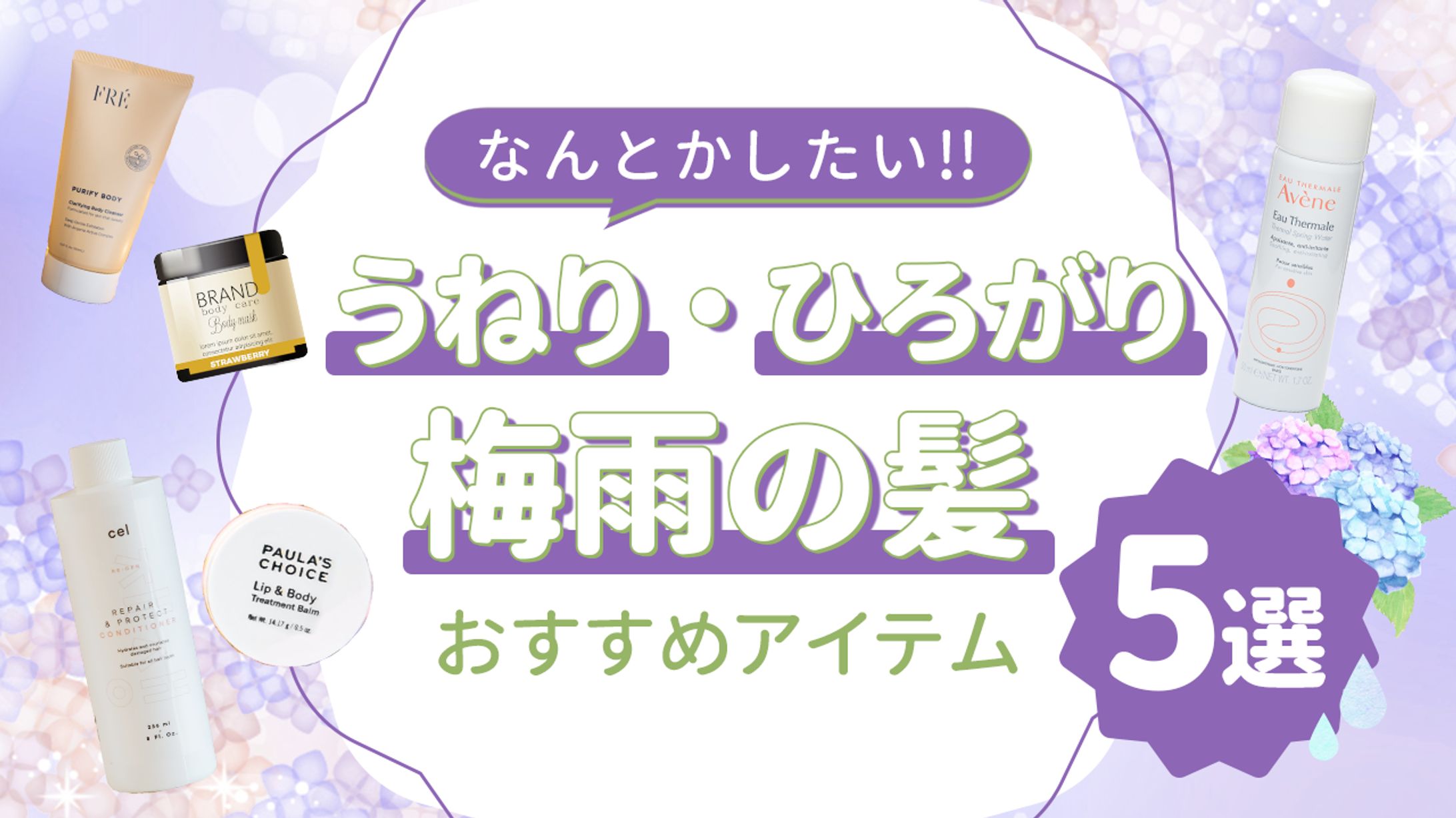 【美容系・サムネイル】サンプル-1