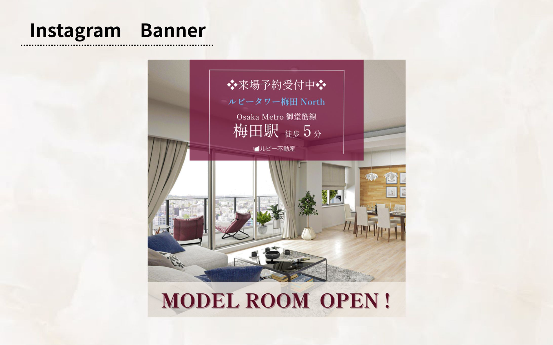 【Her Tech架空案件】モデルルームバナー-1