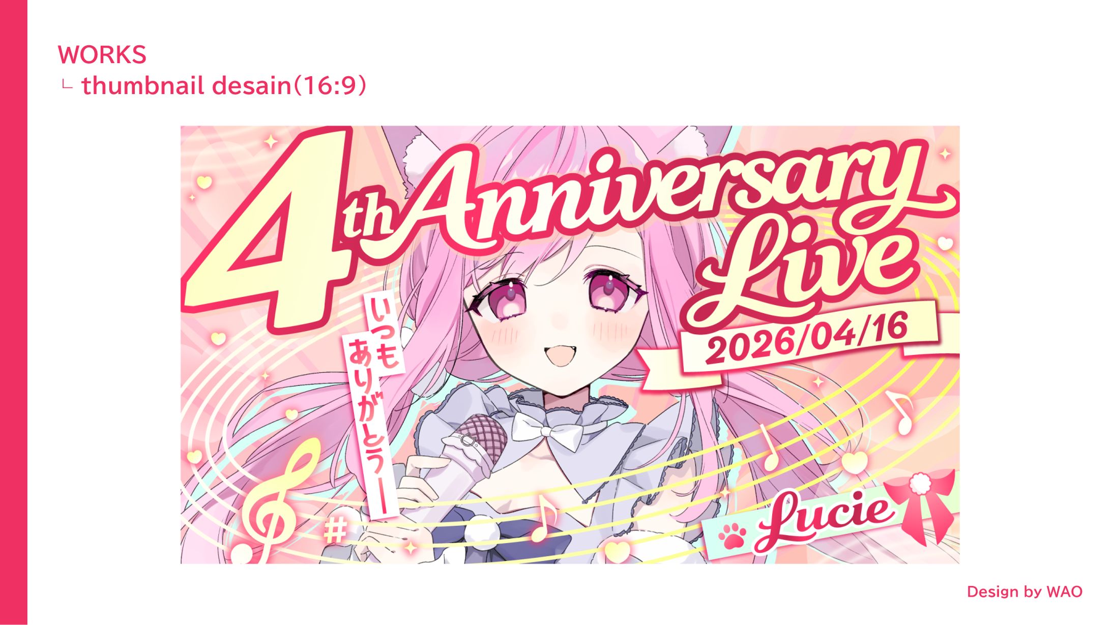 【サムネイル】4周年記念ライブ｜るしえ様-1