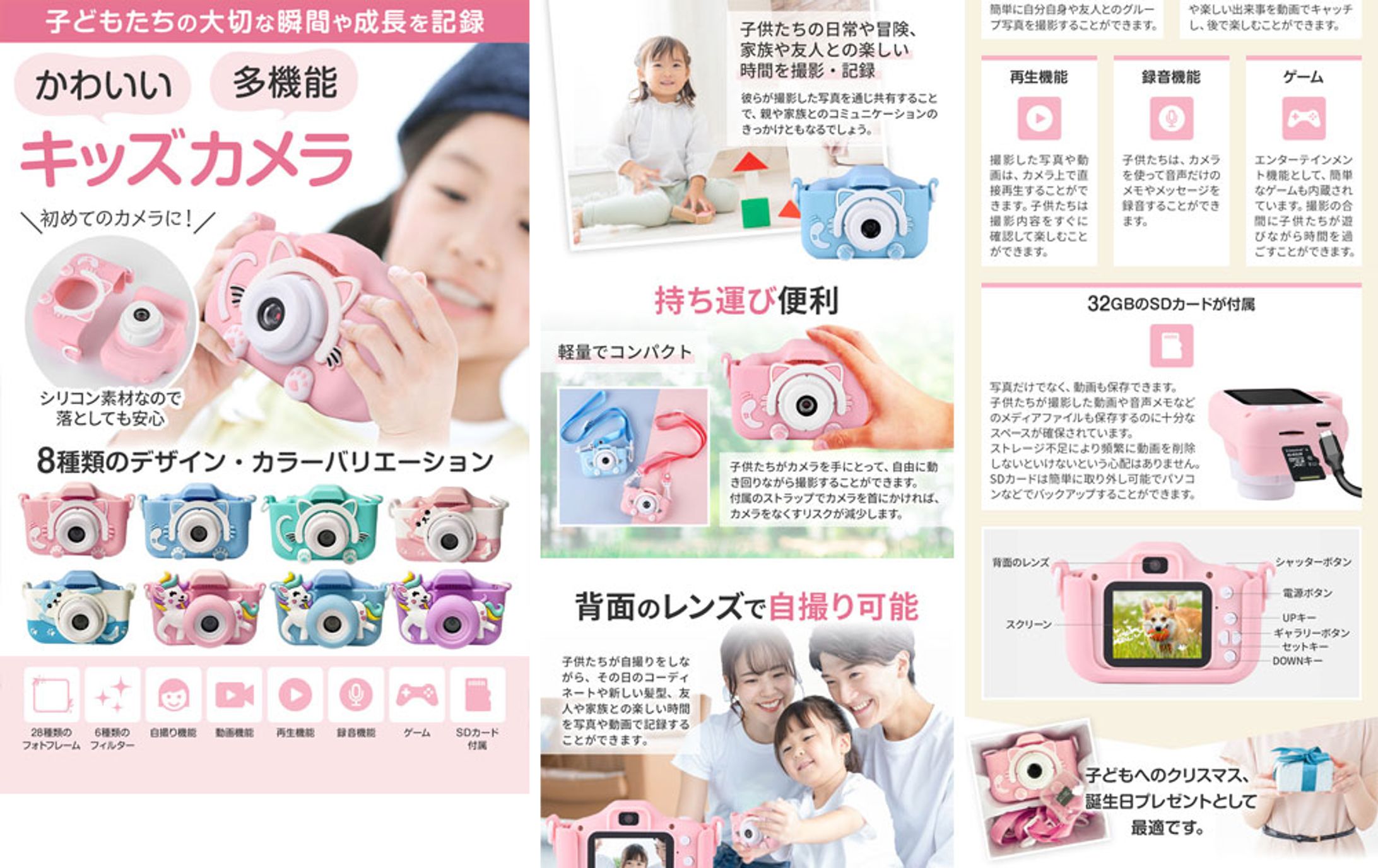 【商品LP】キッズカメラ-1