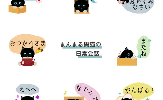 LINEスタンプ・絵文字 2P