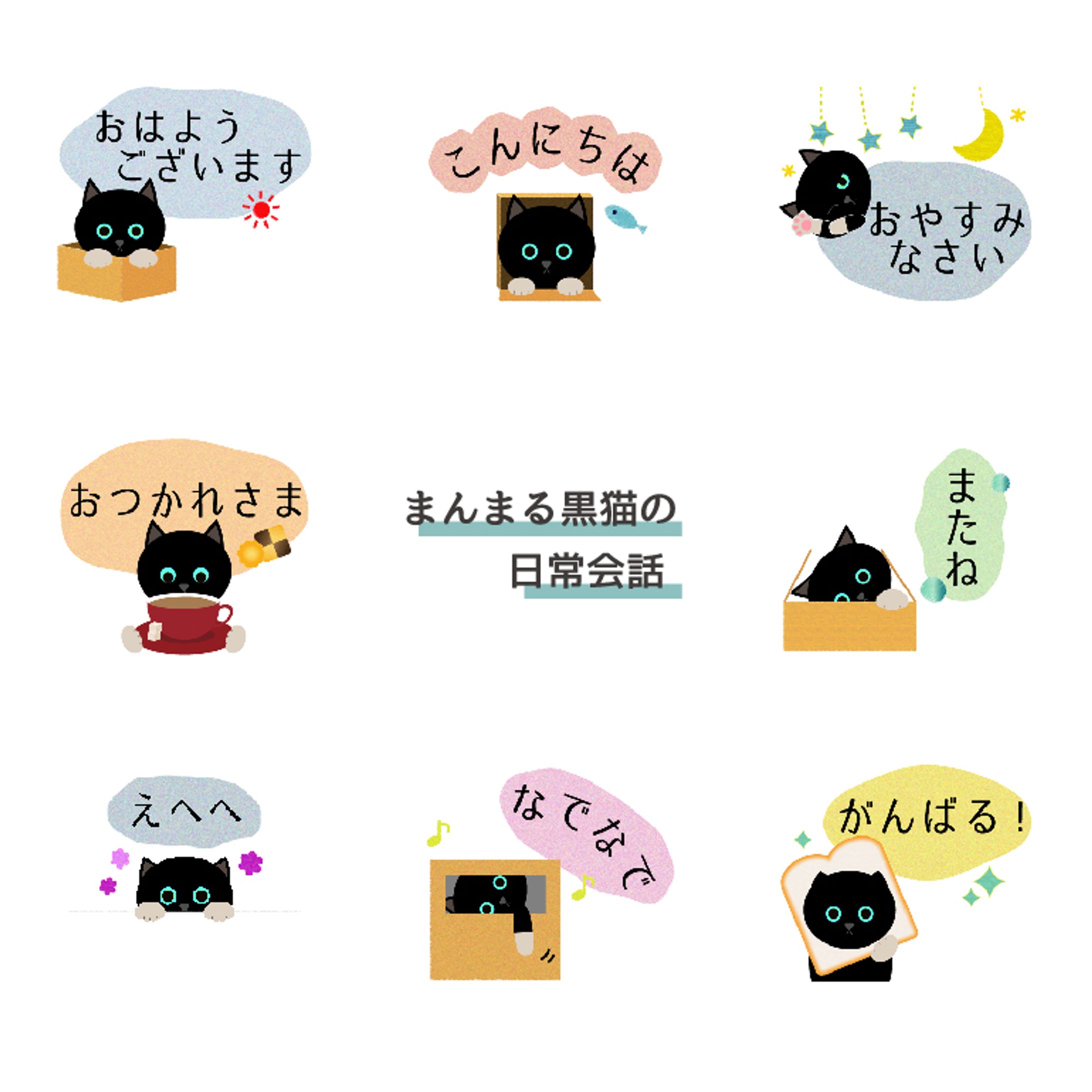 LINEスタンプ・絵文字 2P-1