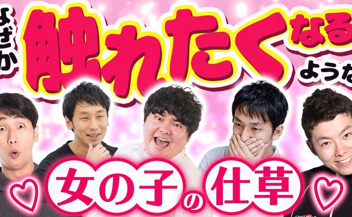 男性、女の子座り