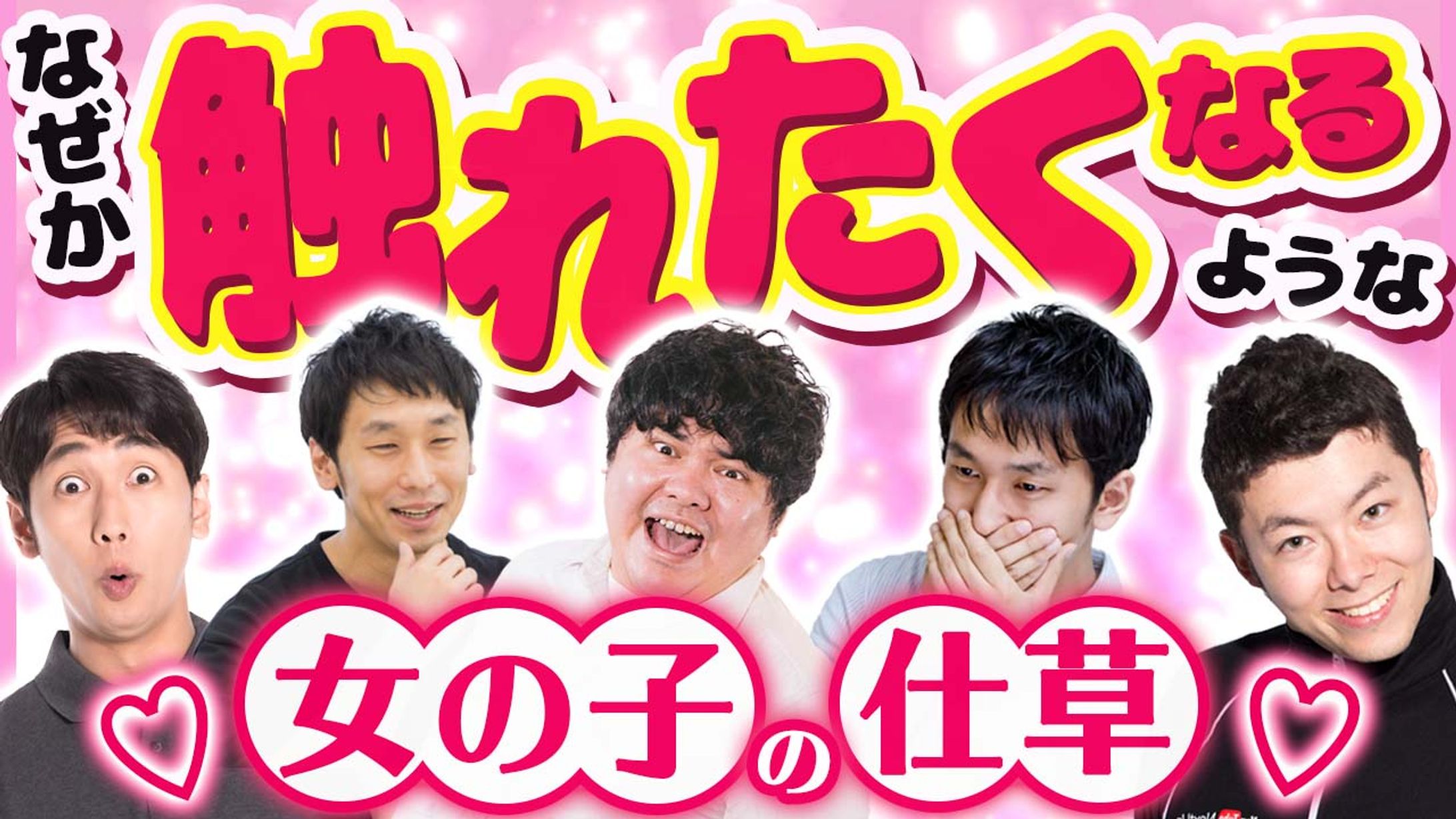 なぜか触れたくなるような女の子の仕草-1