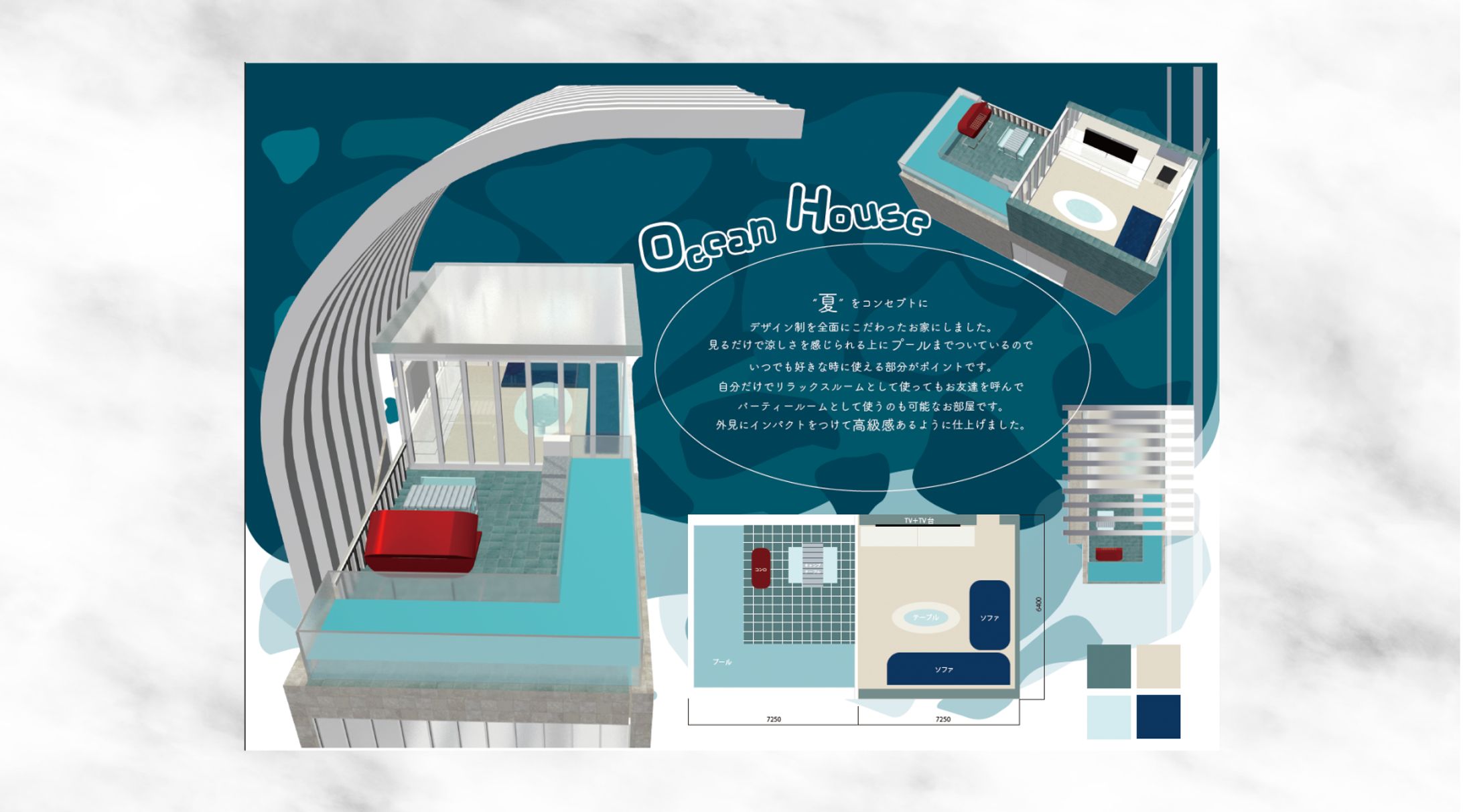 インテリア/イメージ図-1