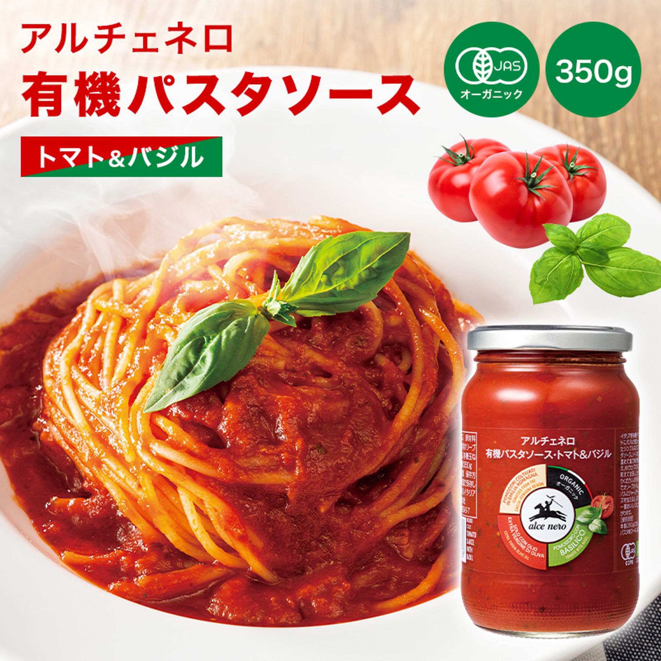 商品ページ：トマトソース-1