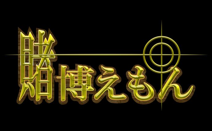 タイトルロゴ