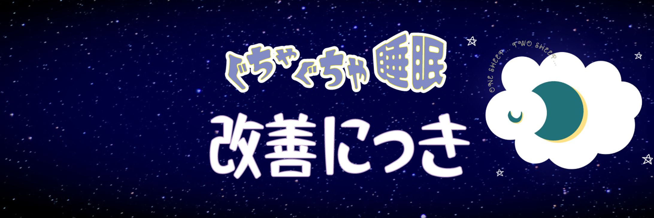 Twitterヘッダー-1