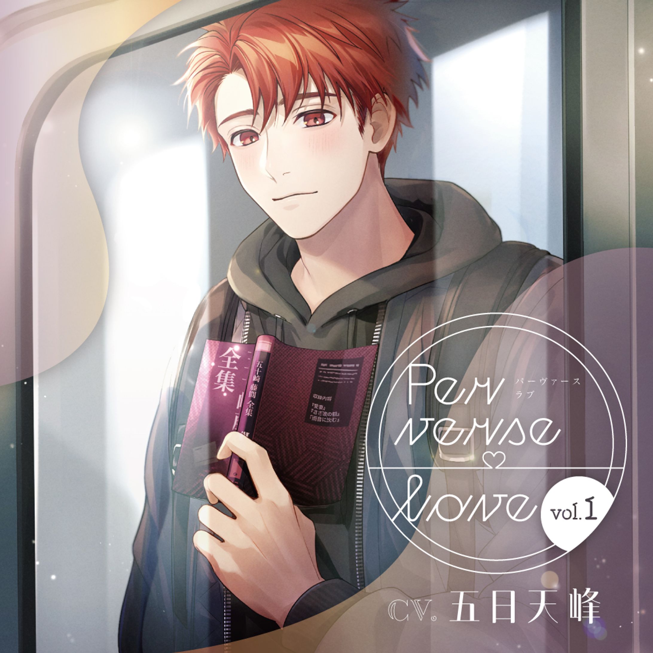 Perverse love vol.1-1