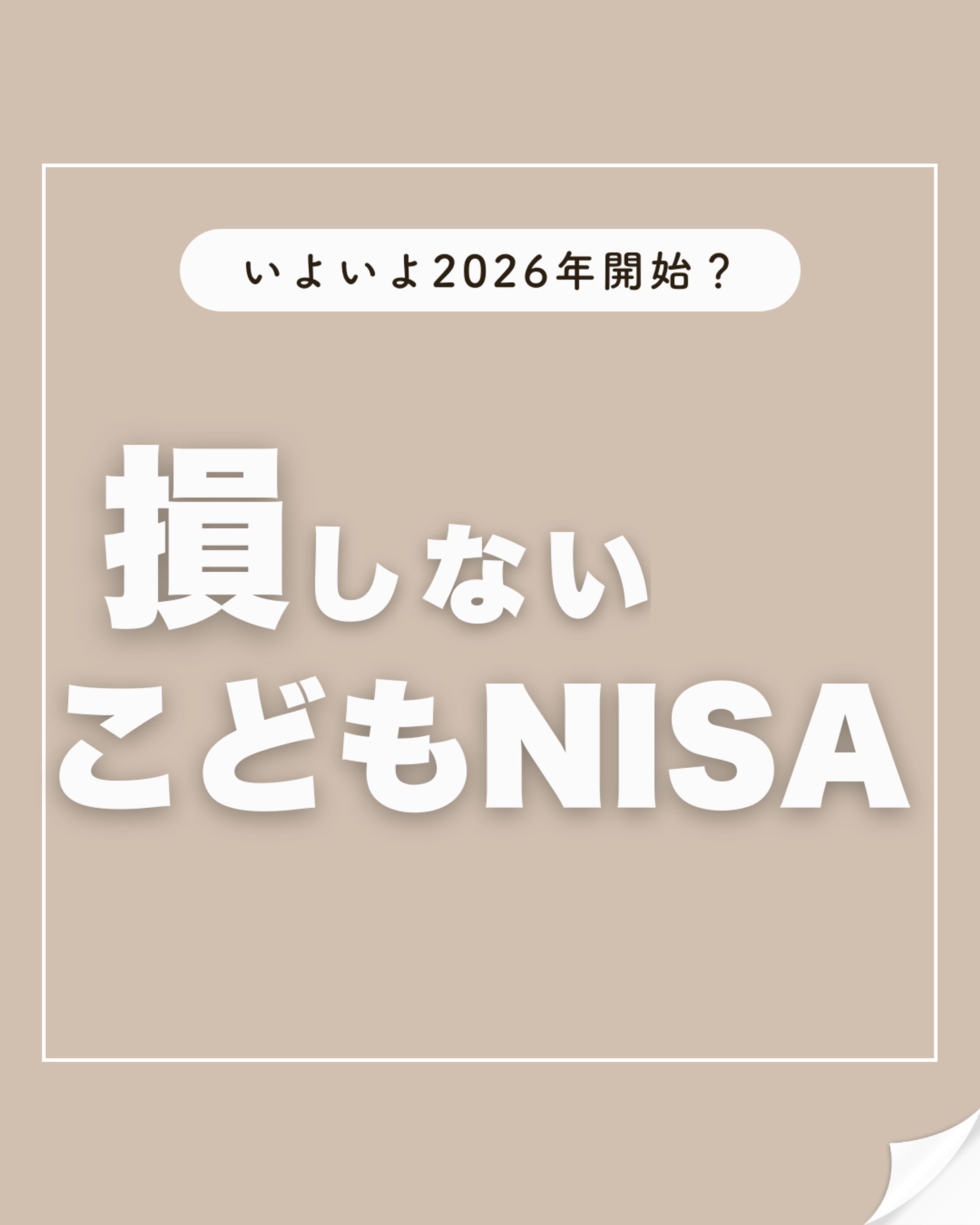 金融系アカウント｜SNS投稿デザイン-1