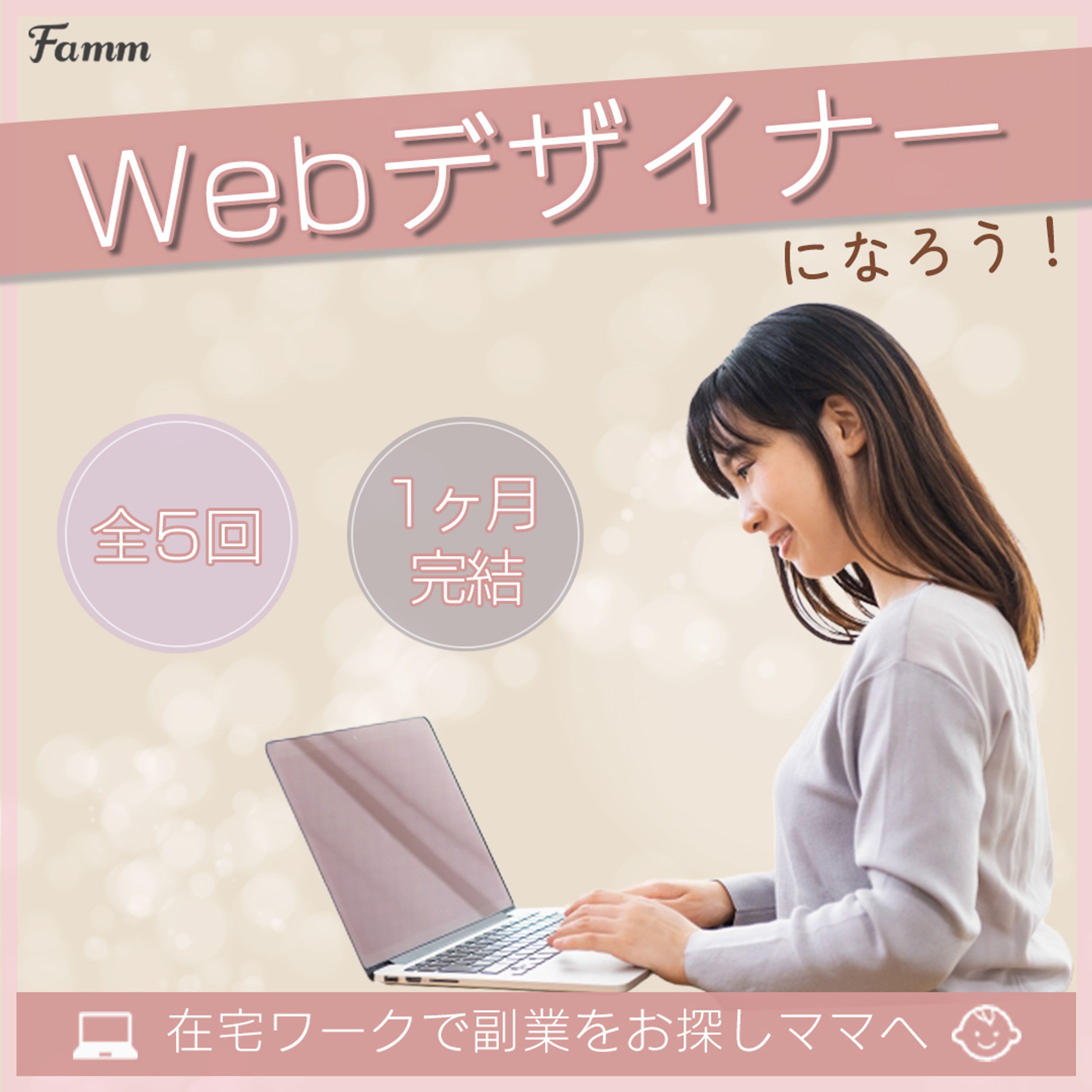 Webデザインスクール-1