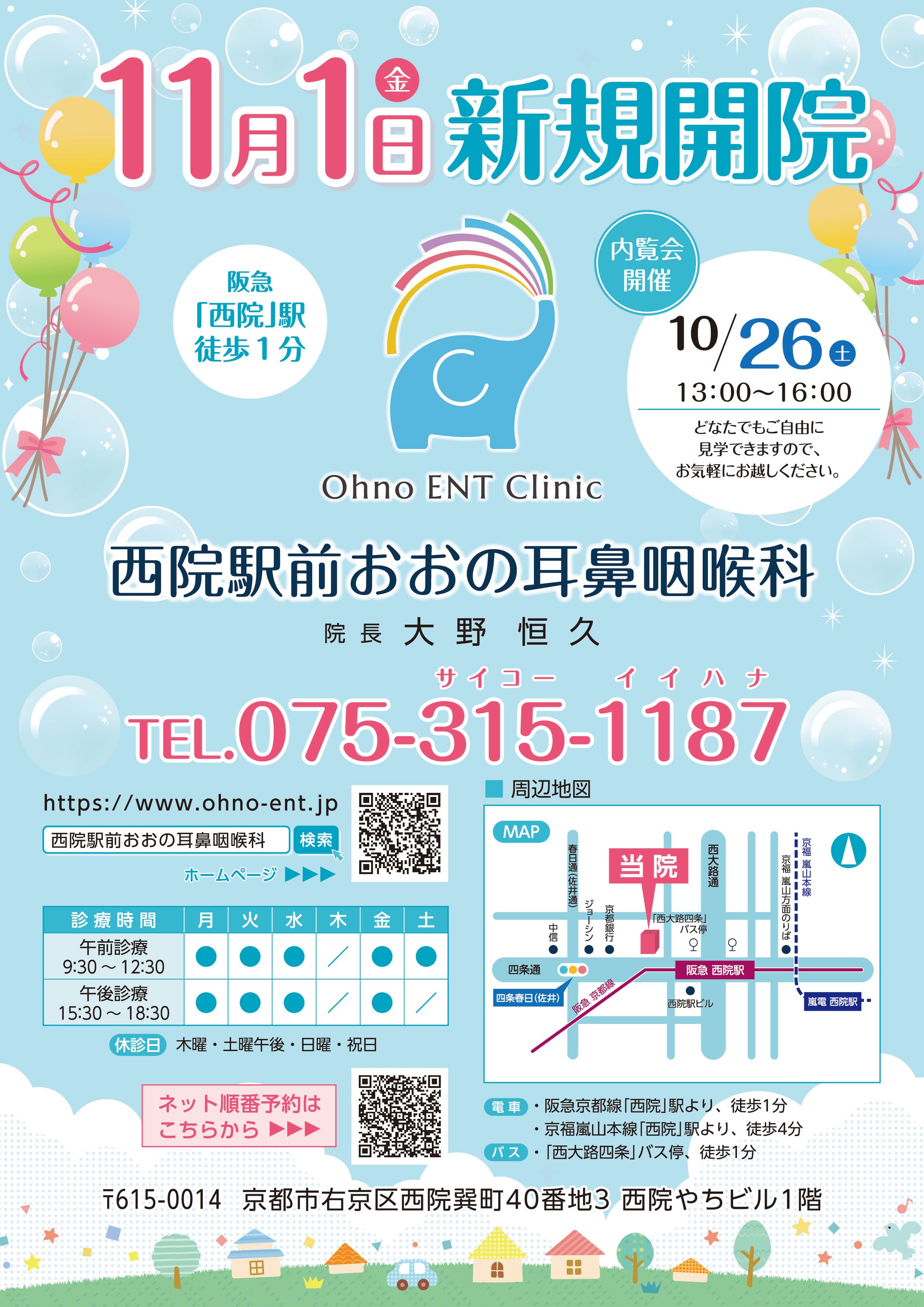 open flyer2019 b-1