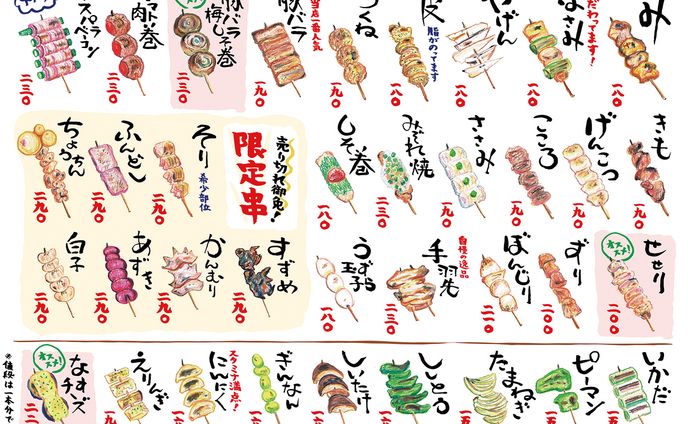 手書き焼き鳥メニュー