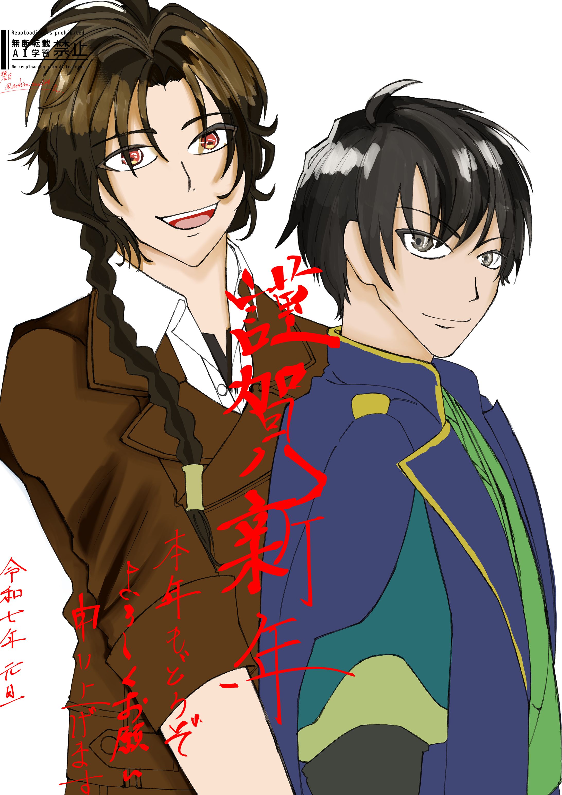 文アル_謹賀新年-1