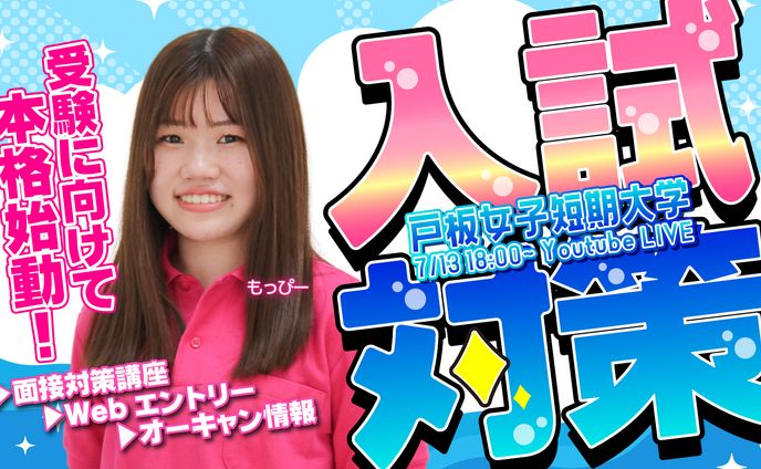 【サムネ】Youtube LIVE