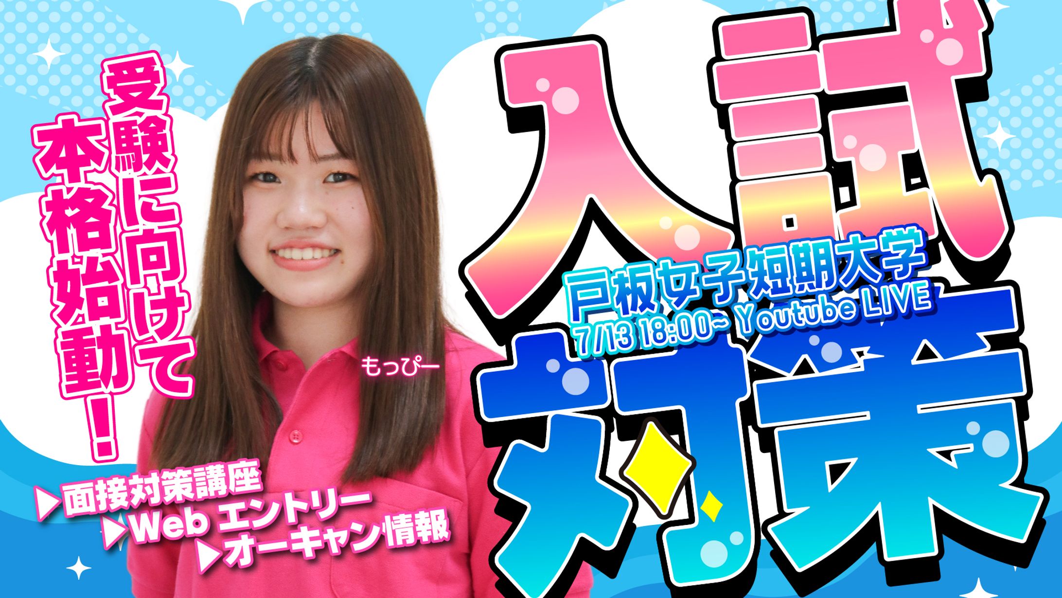 【サムネ】Youtube LIVE-1