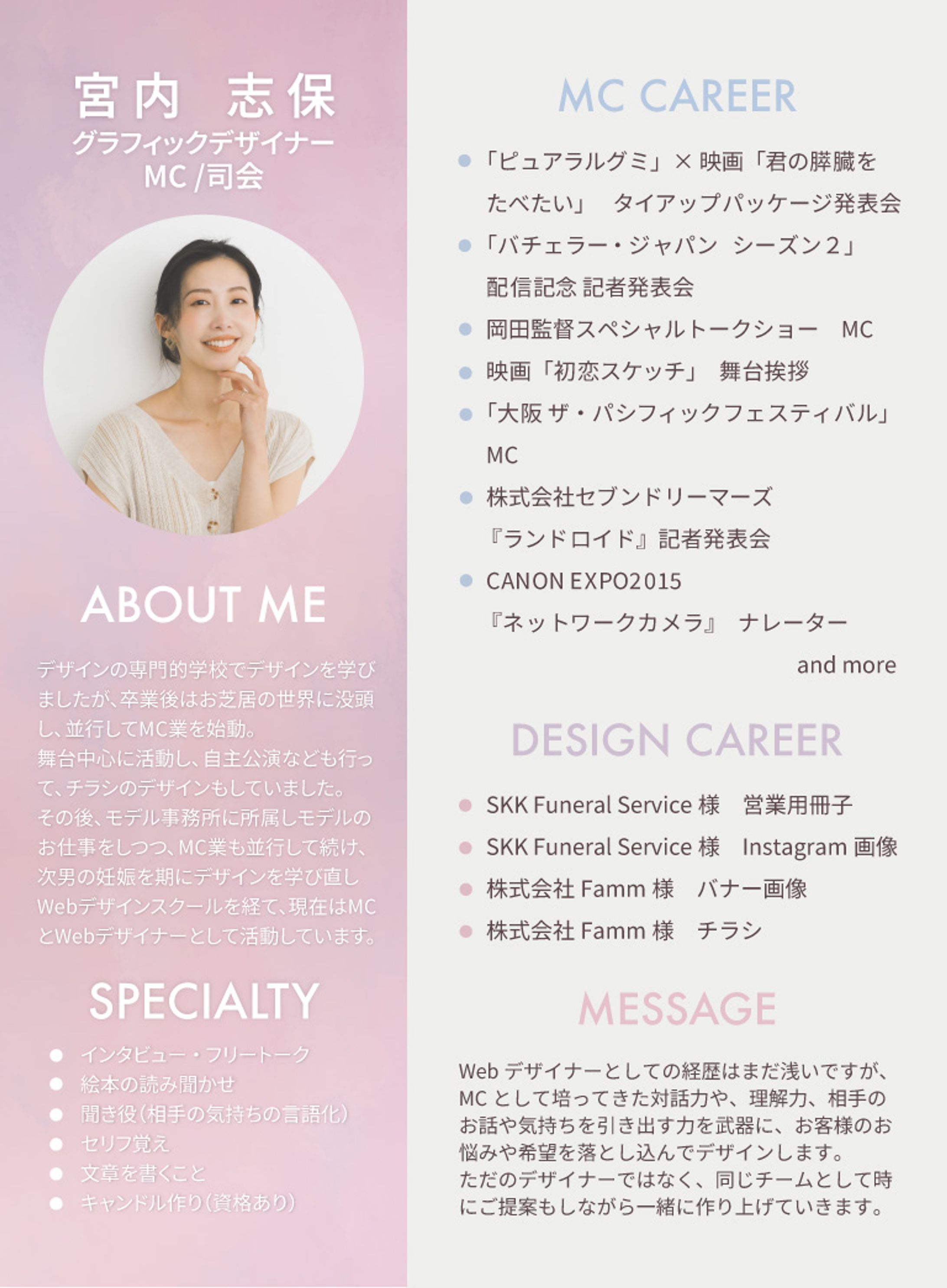 プロフィール-1