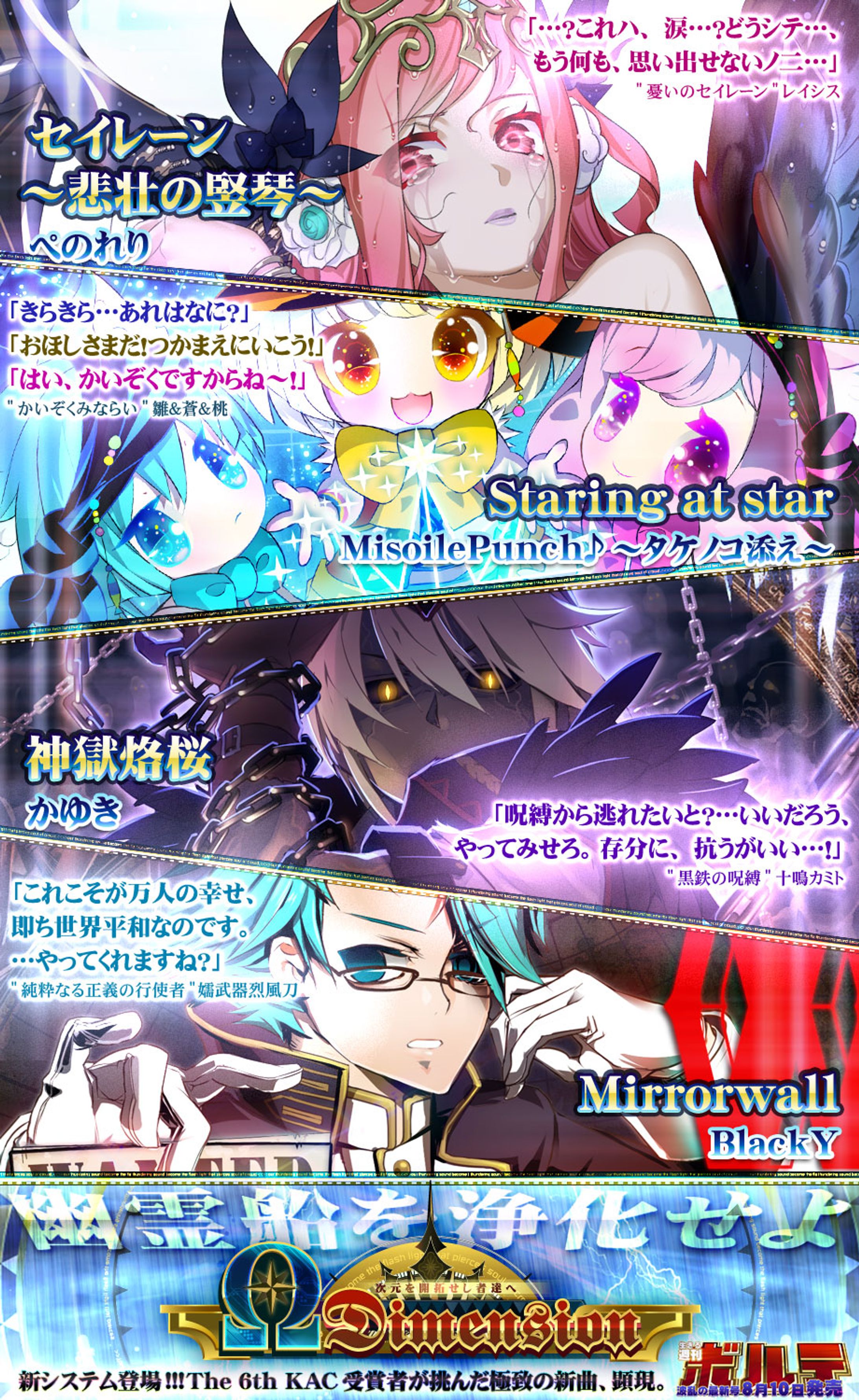 【SDVX】Staring at star / MisoilePunch♪ ～タケノコ添え～-1