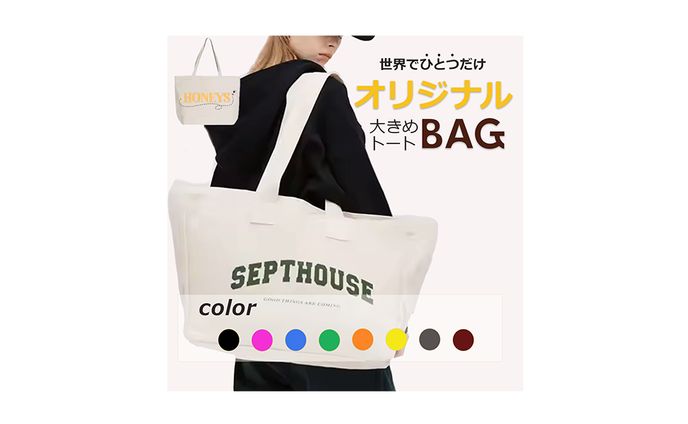商品ページ　鞄　