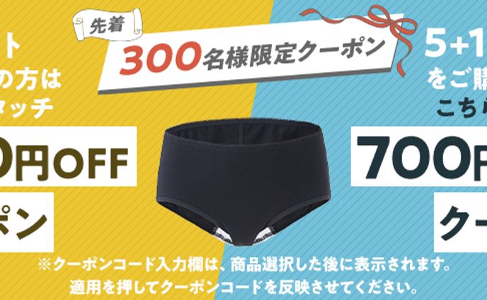 金券・クーポン、jazz風