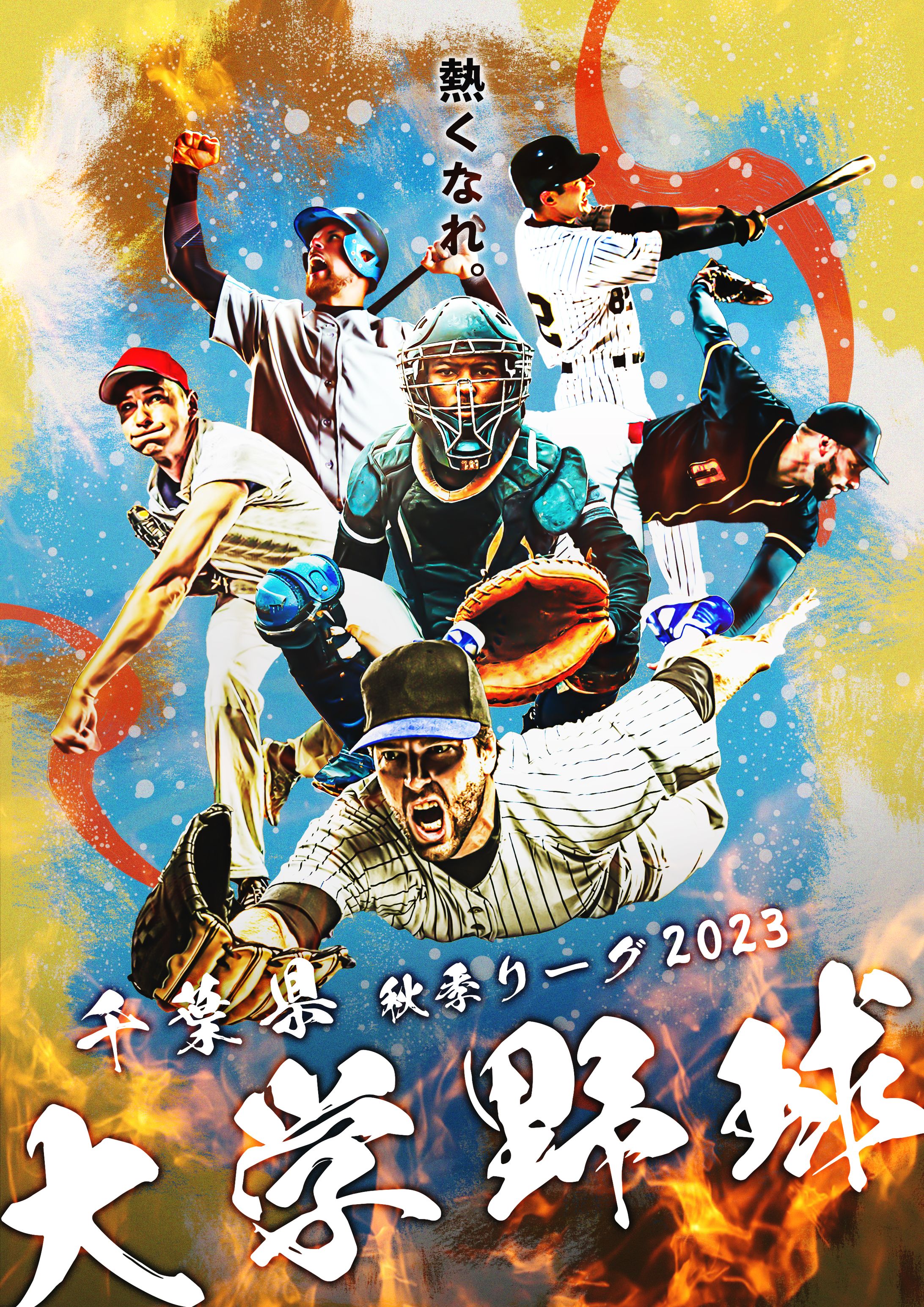 スポーツポスター-1