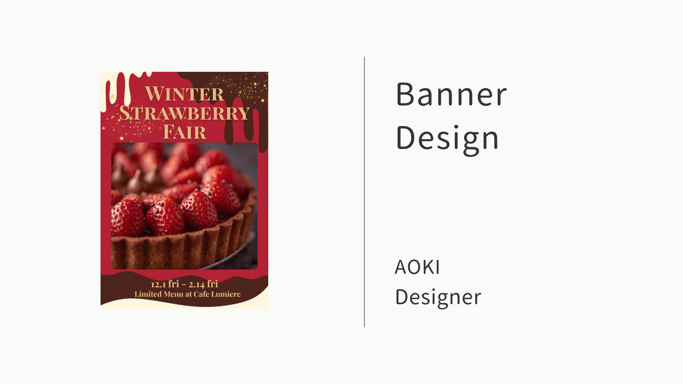 バナー/スイーツフェア-1