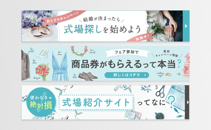 ウェディングフェアバナー