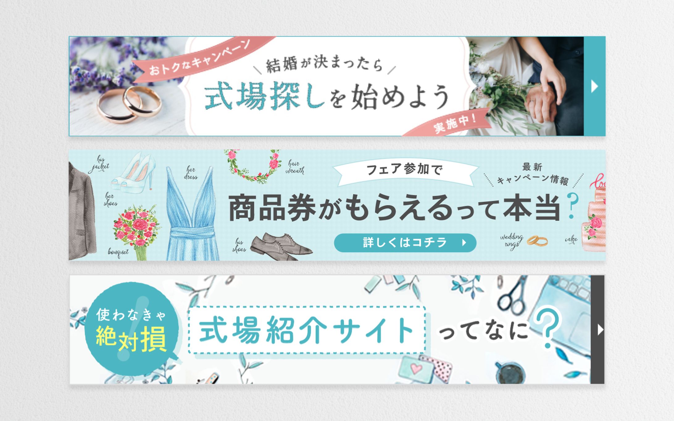 ウェディングフェアバナー-1