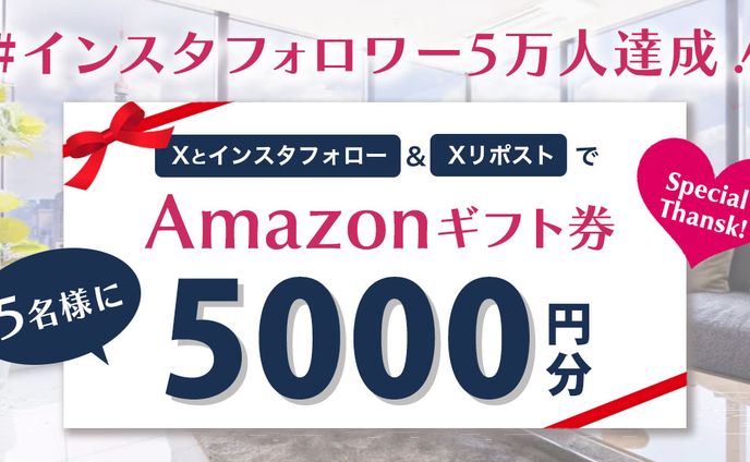 バナー：ギフト券キャンペーン