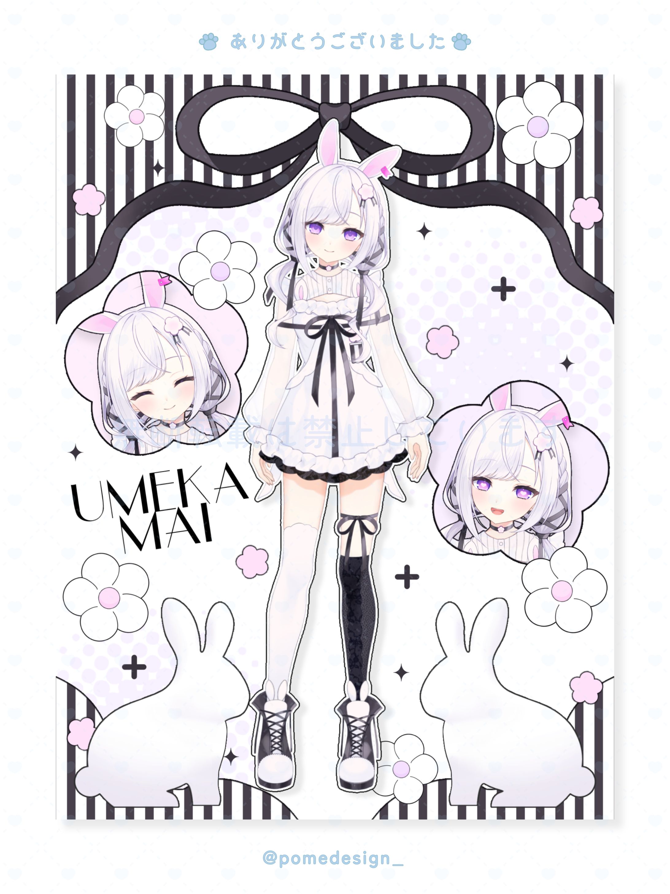 立ち絵公開用画像 / 梅花まい様-1