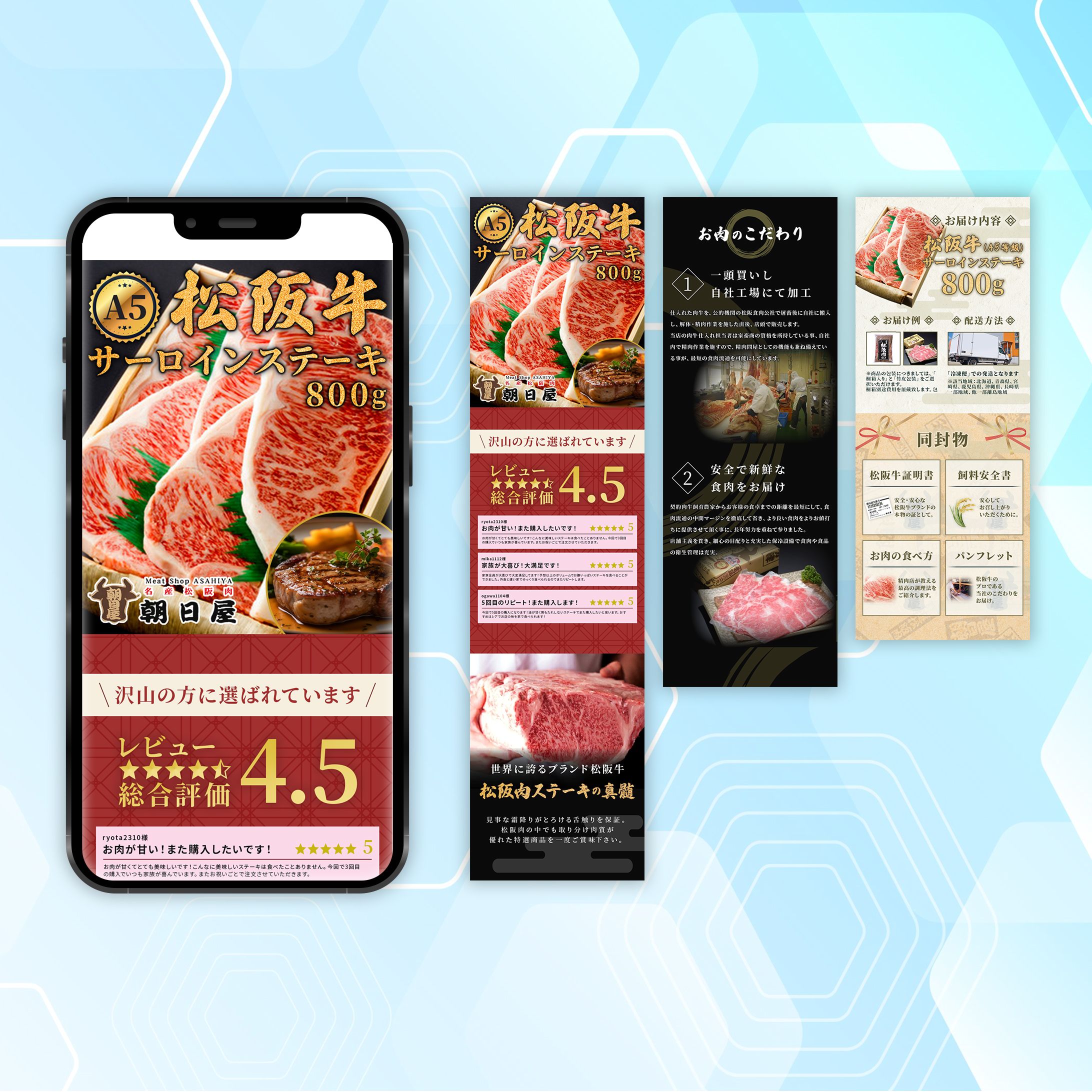 【通販LP】松阪牛-1