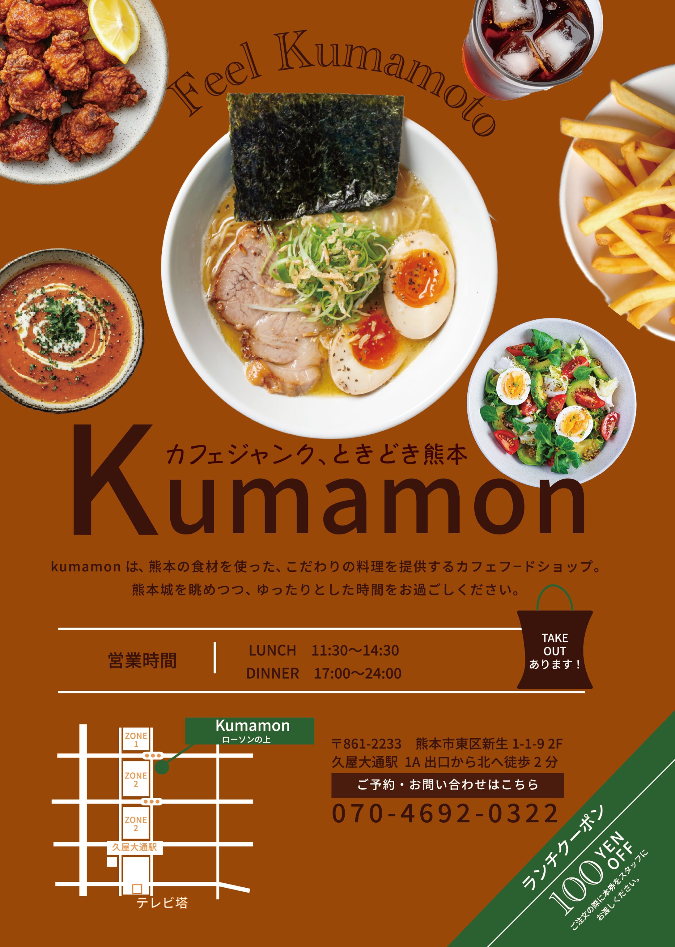 飲食店チラシ-1