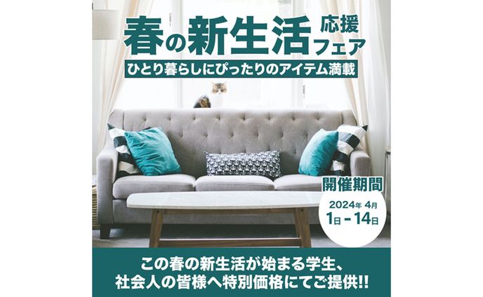 家具専門