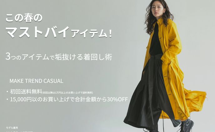 　女性ファッションブランド　FV
