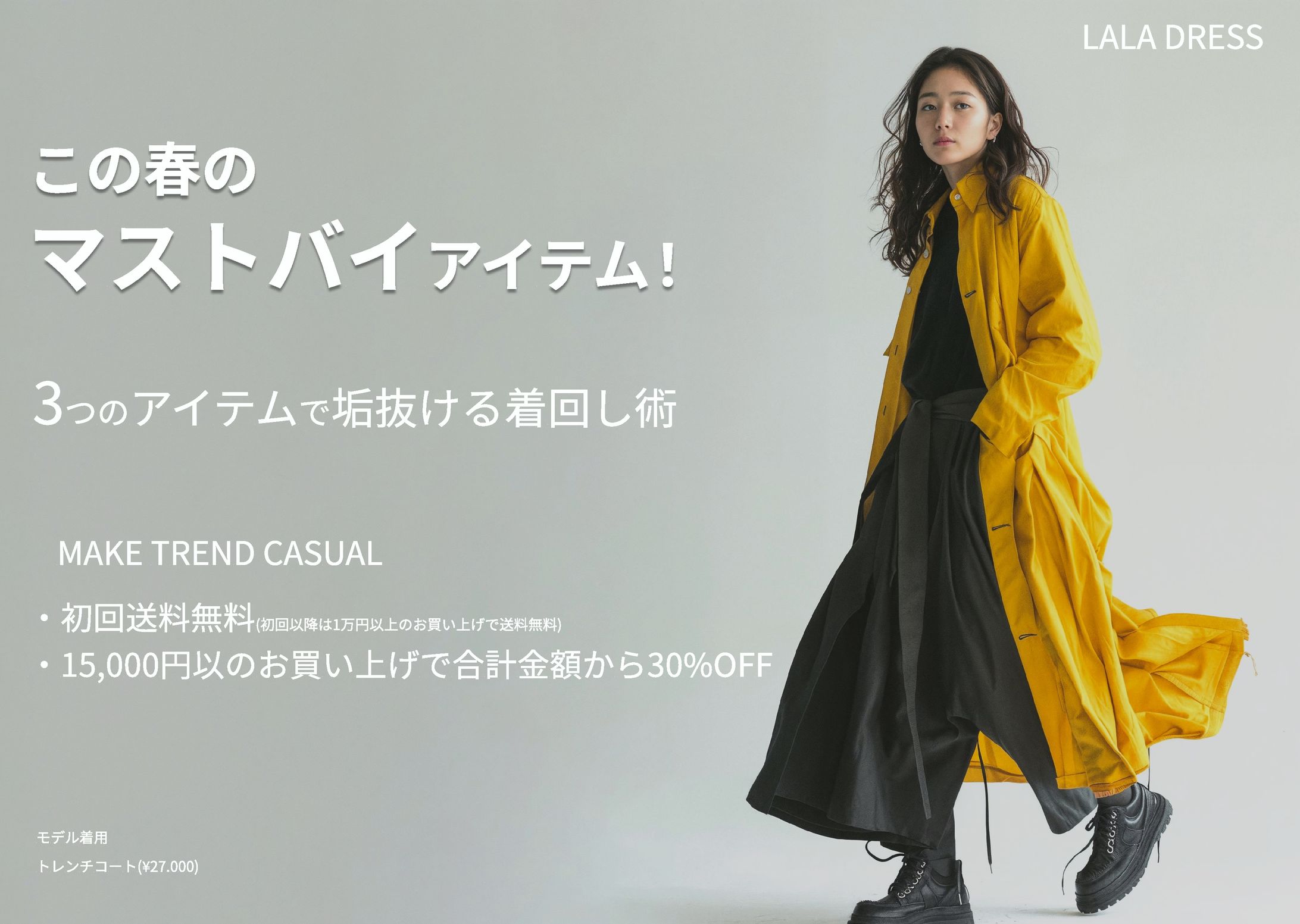 　女性ファッションブランド　FV-1