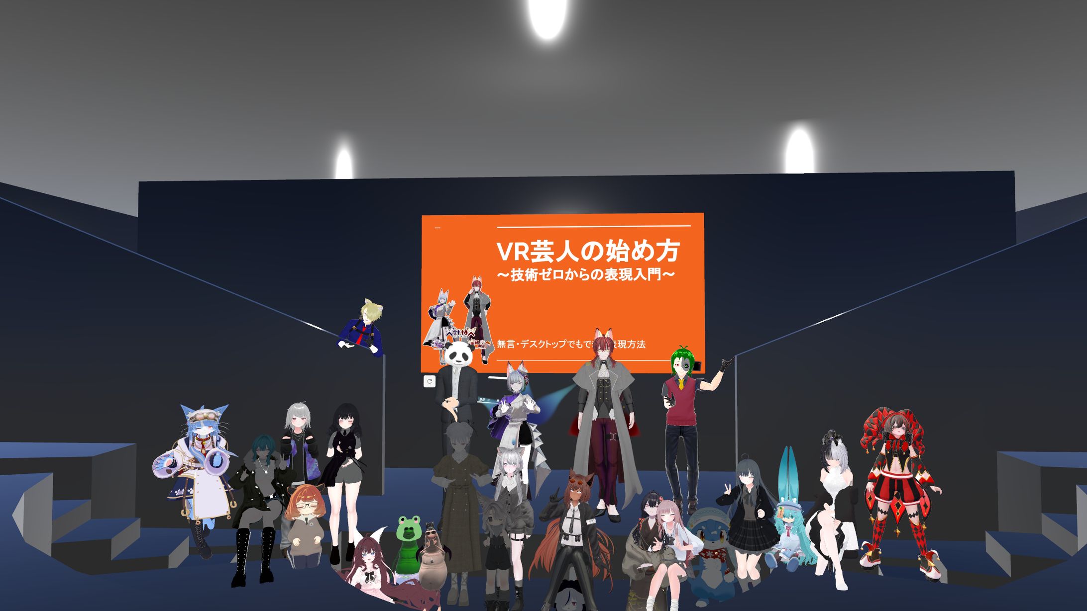 VR芸人の始め方講座　出演-1