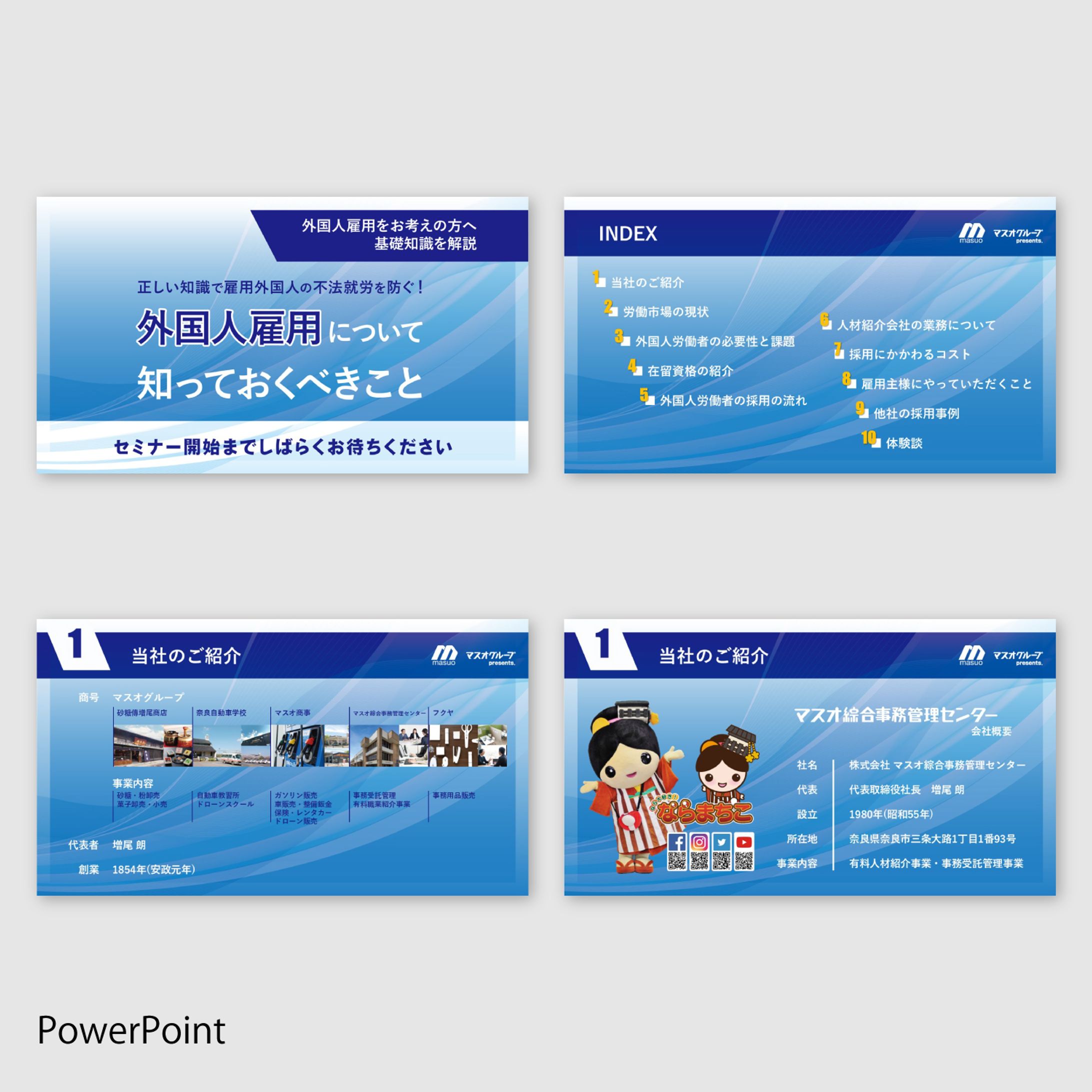 202409インハウス＿セミナースライド-1