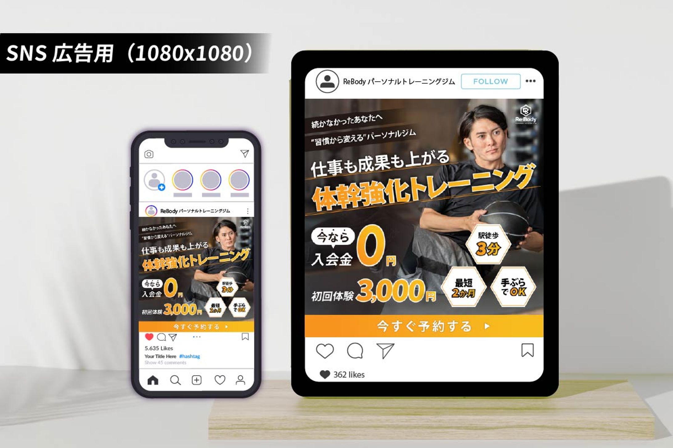 【バナー｜想定案件】男性用パーソナルジム-1