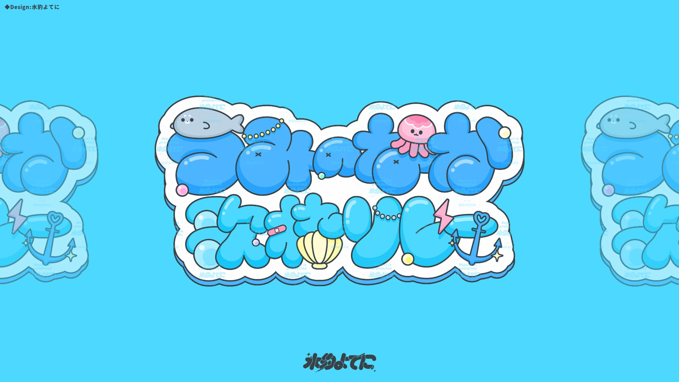 LOGO DESIGN┊うみのなか歌枠リレー-1