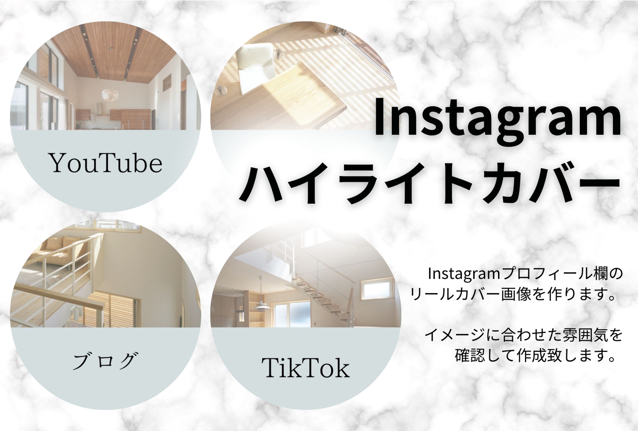 インスタ　ハイライトカバー-1