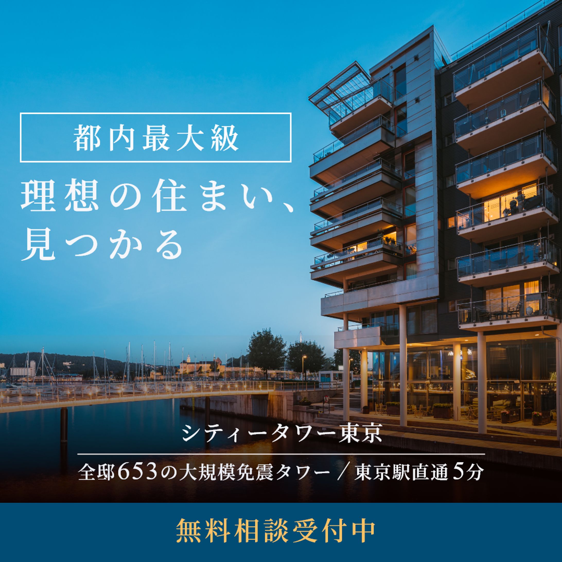 不動産バナー-1