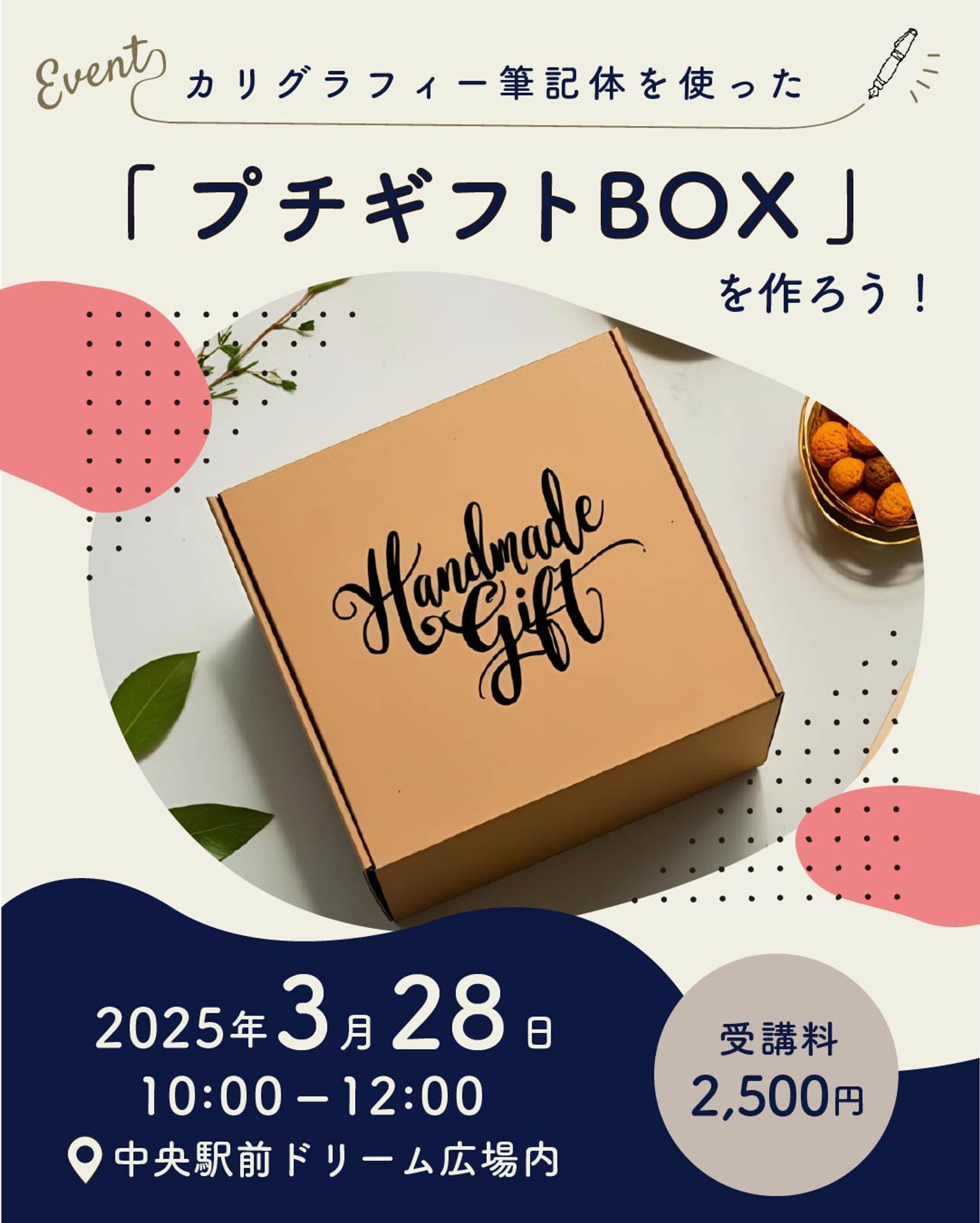 ギフトボックス-1