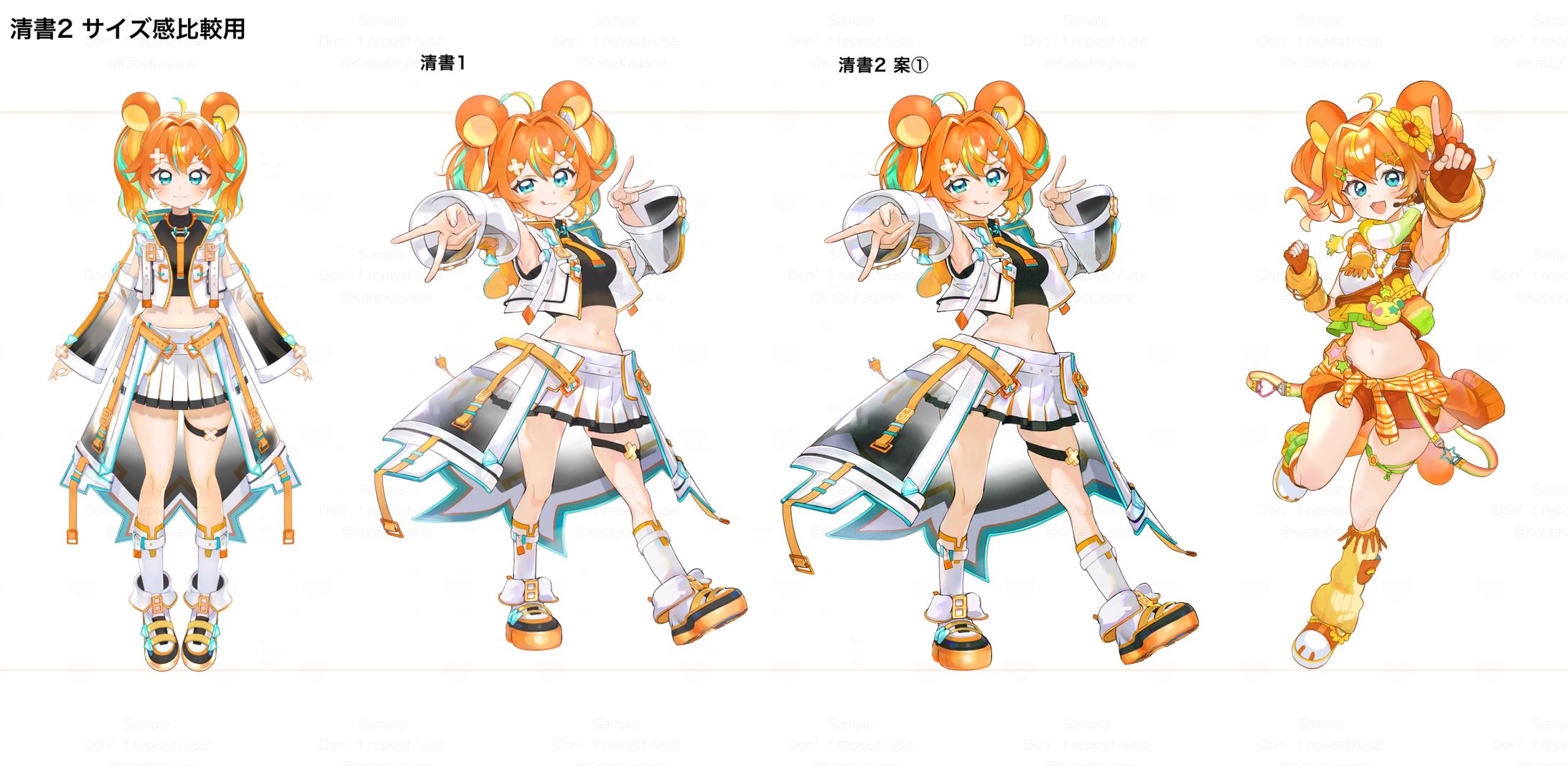 脚の長さを少し伸ばし、そちらに伴いコートも大きくなりました。上の画像は前段階の清書や前回のキービジュアルと比較する為用の画像で、これより下に続きますのは新案の4つを細部まで確認するための画像です。