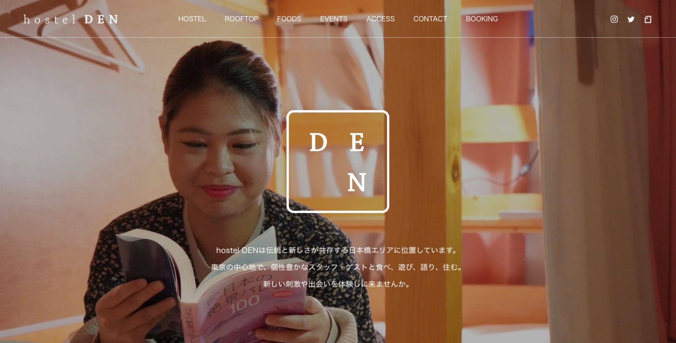 Hostel DEN 新規サイト制作-1