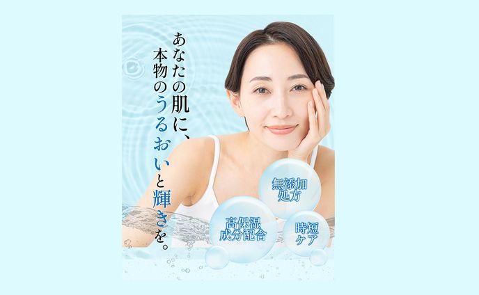 【商品画像】化粧水広告